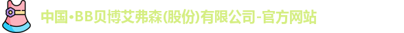 BB贝博艾弗森